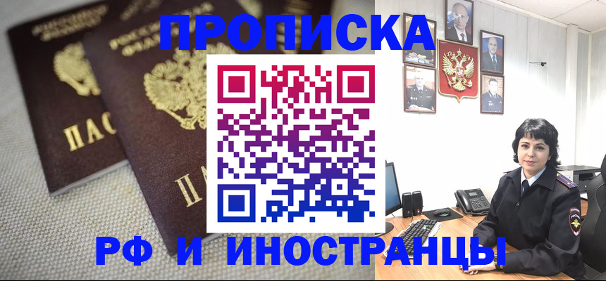 временная регистрация адрес в Златоусте